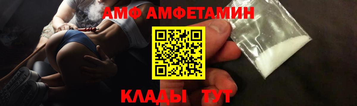 АМФ 98%  АМФЕТАМИН  Абинск  Вход с VPN 