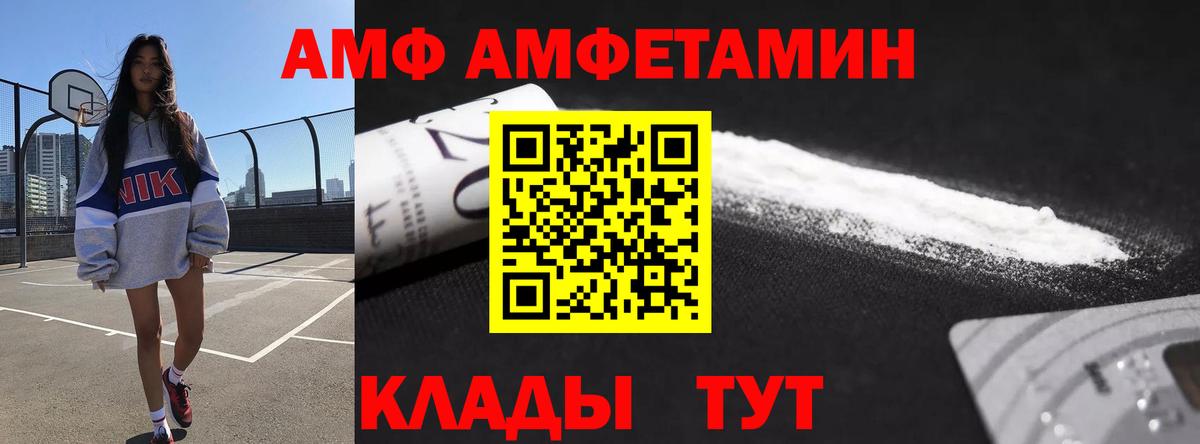 АМФЕТАМИН 98% Абинск