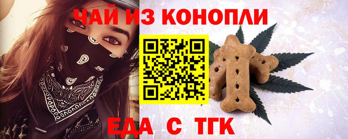 Абинск  Cannafood конопля  Вход с VPN 