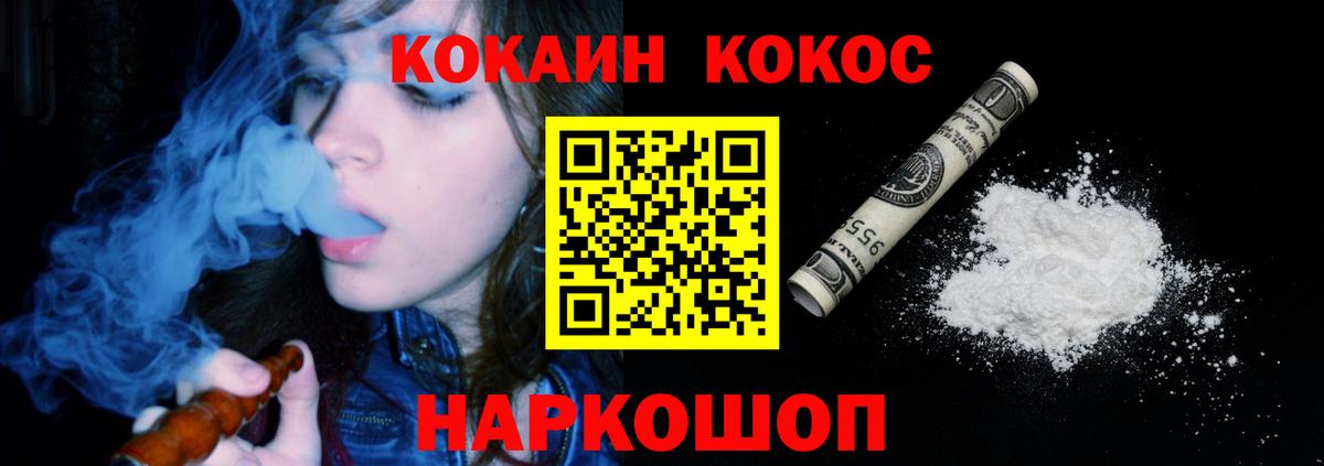 COCAIN Колумбийский Абинск