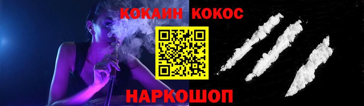 COCAIN Перу  где найти   Абинск  Вход с VPN  Cocaine 