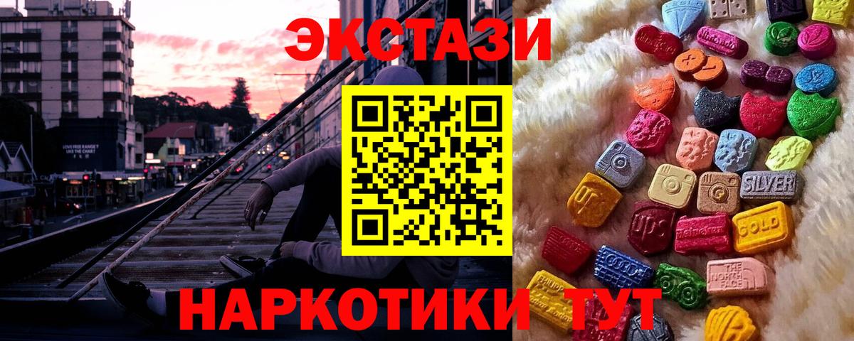 Экстази  Ecstasy диски  Экстази 250 мг  Вход с VPN  Абинск 