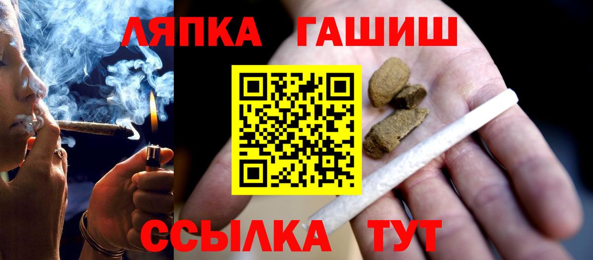 ГАШИШ 40% ТГК Абинск