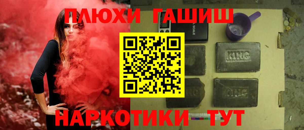 ГАШ гашик  Вход с VPN  Абинск  Гашиш Premium 