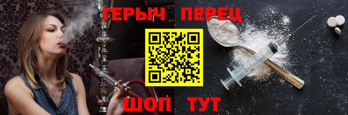 Героин хмурый  Вход с VPN  Абинск 