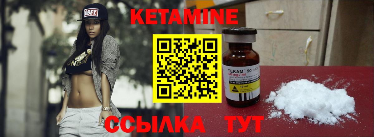MEGA ССЫЛКА  Кетамин VHQ  Вход с VPN  Абинск 