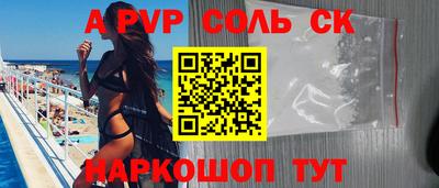 apvp Абинск