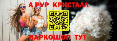 apvp Абинск