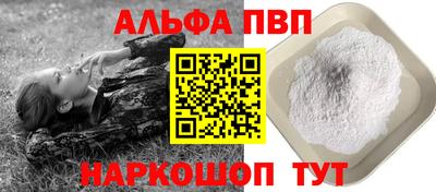 apvp Абинск