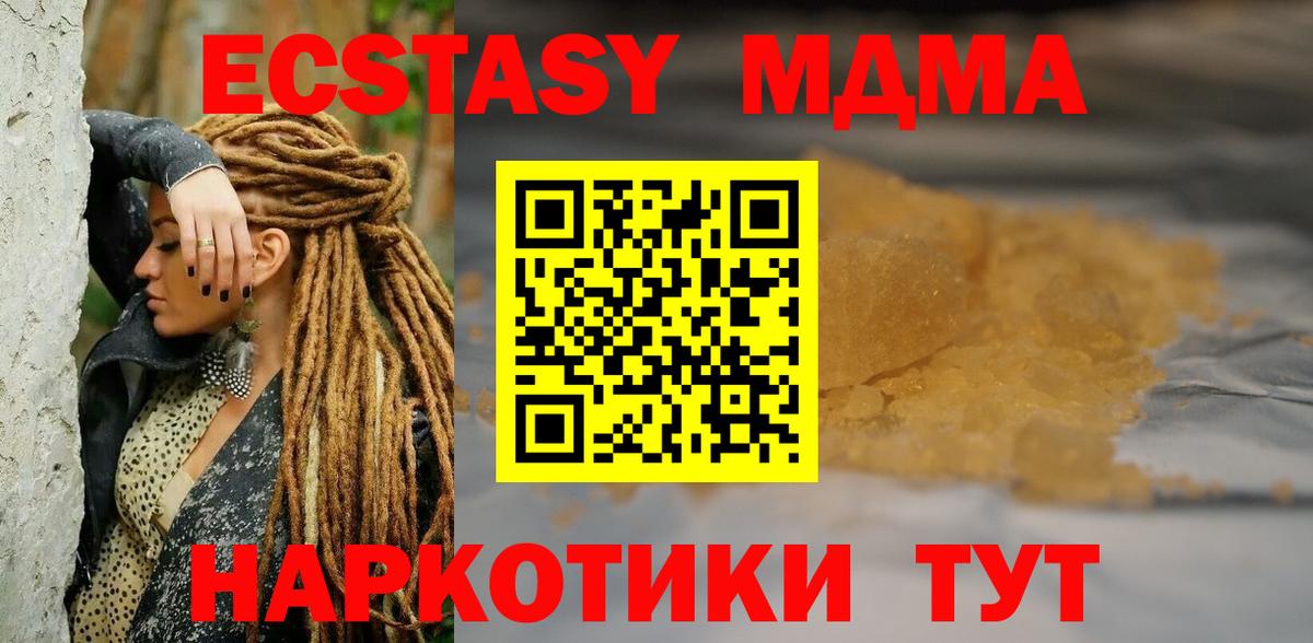 Абинск  MDMA VHQ  МДМА  Вход с VPN 