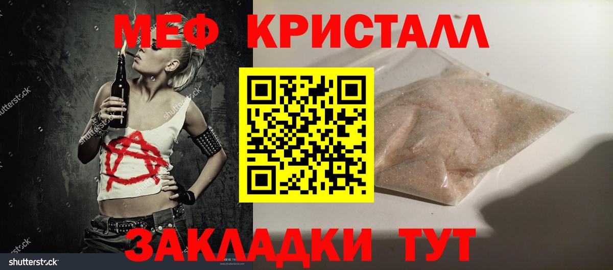 Мефедрон мяу мяу  МЕФ кристаллы  МЯУ-МЯУ  Вход с VPN  Абинск 
