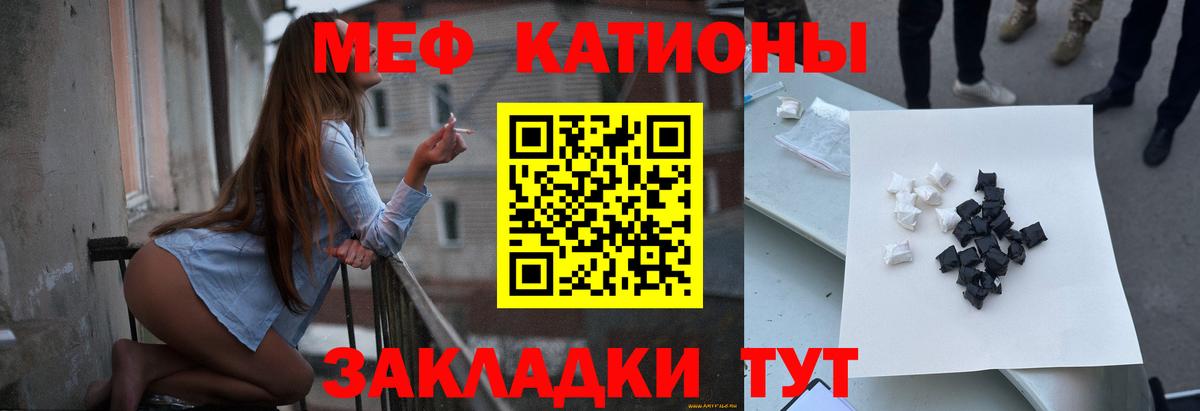 Меф  Абинск