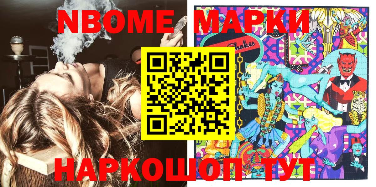Абинск  Марки N-bome 1,5мг  Марки N-bome 1,5мг  Вход с VPN 